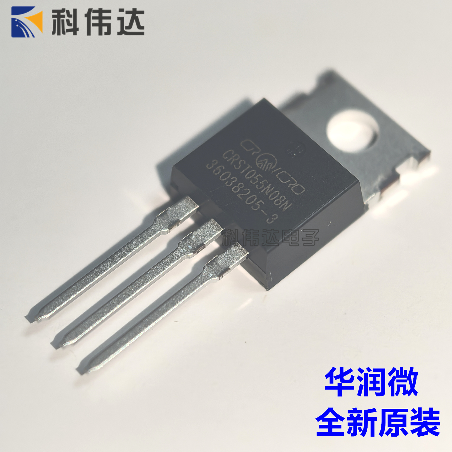 华润微 CRST055N08N 直插MOS管 TO-220 85V 120A 4.6mΩ 全新原装