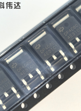 德普微 DP4080 TO-252 贴片N-MOS场效应管 40V 80A 兼容 NCE4080K