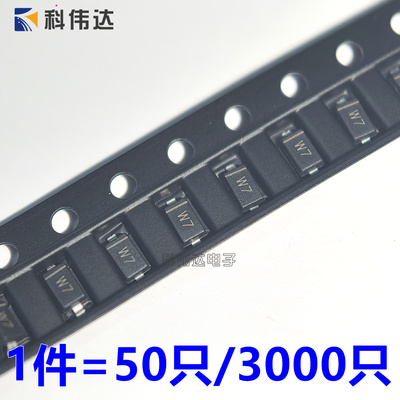 BZT52C4V7 W7 4.7V贴片稳压二极管 SOD-123/323 BZT52C4V7S