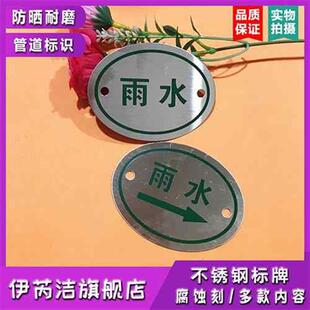 雨水污水地面标志牌雨污牌不锈钢走向牌管道雨P污水井盖标识牌不
