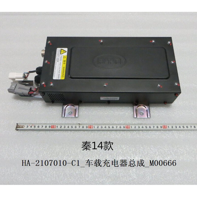 比亚迪秦车载充电器总成秦100秦Pro充电模块控制器动力变压器秦14