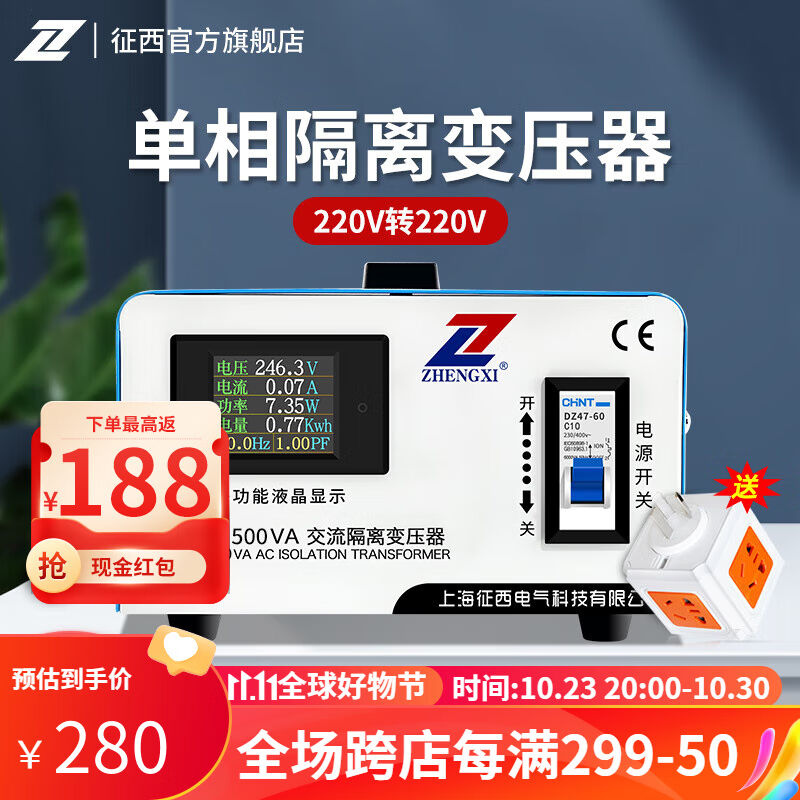 征西纯铜隔离变压器220V转220V变5KVA抗干扰滤波环形变压器GBK2-5 五金/工具 隔离变压器 原图主图