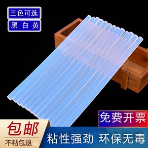 速发高热手工热熔环明超黏胶棒黄色粘溶胶条黑色胶棒11mm7m透保热