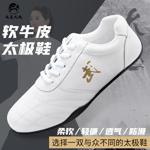 速发2024新款太极鞋男款武术鞋牛筋底春秋练季夏练八段锦训功鞋