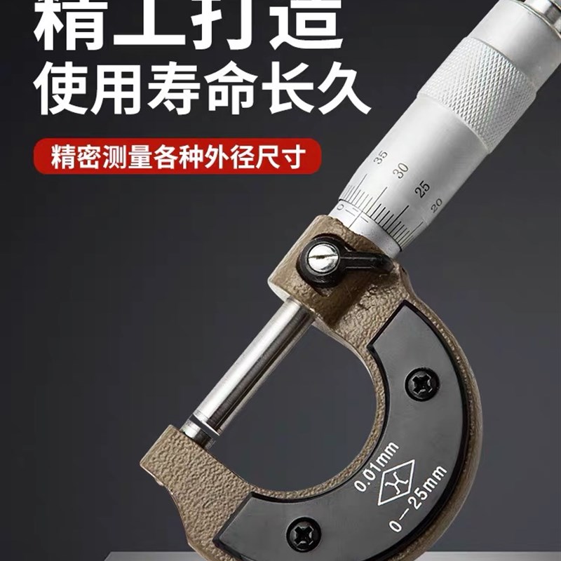 速发外径千分精0-25-500m旋螺m测微仪器高尺度外经测微仪精度