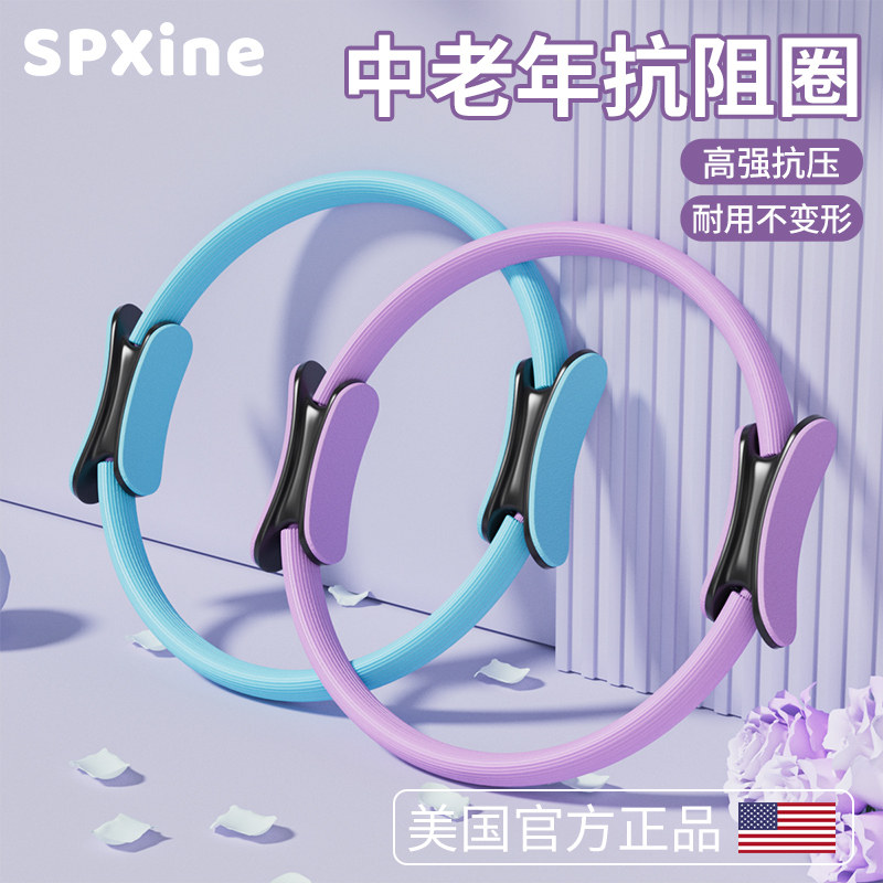 速发普拉提圈老年人四肢抗阻力圈瑜伽魔力夹圈腿瘦大腿侧内部健身