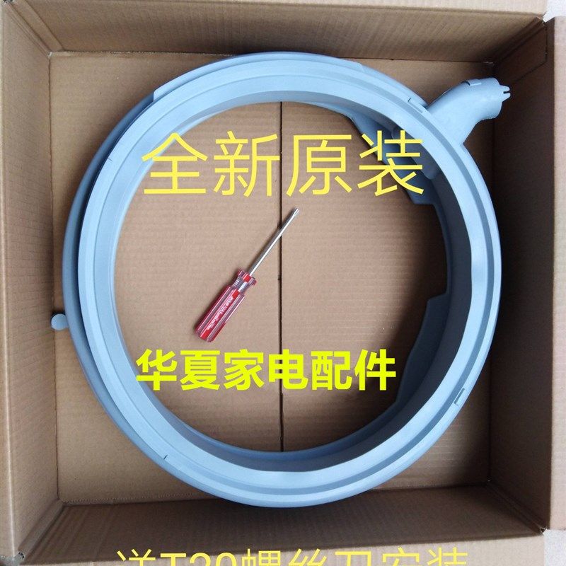 速发适用洗衣机WM12P2602W WM12P2682W WM12P262W门封密封圈