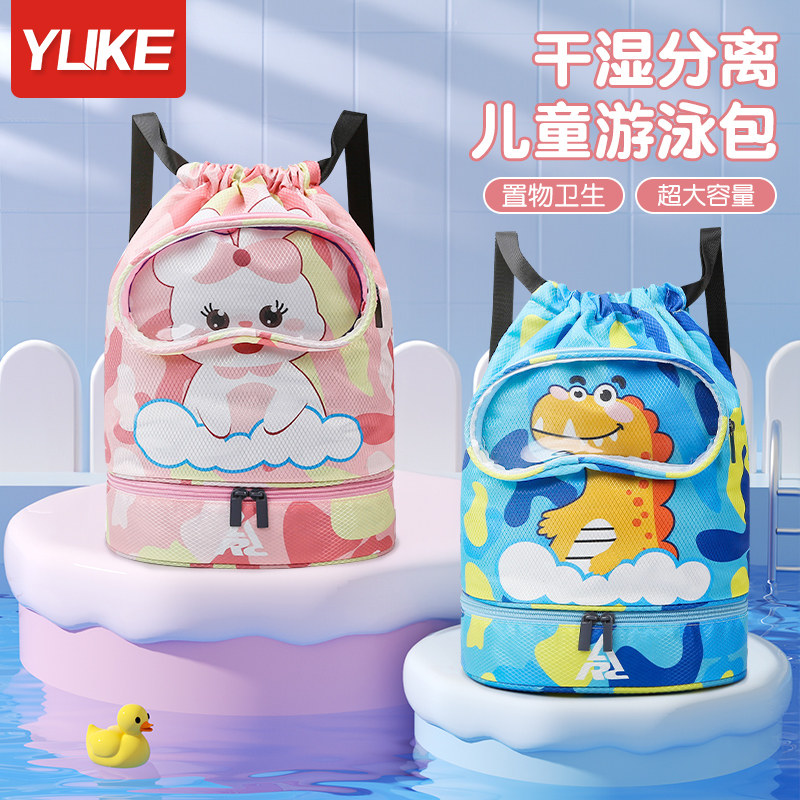 速发沙童游泳干湿分离防儿袋装备玩具水滩户外运动
