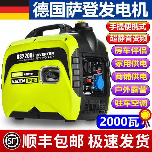 速发萨登2KW汽油发家用0型静音22外V户0可携式房车载变频00小瓦