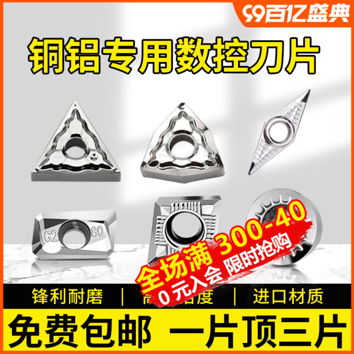 速发数控铝用刀片车铜车粒刀刀铝件专用外圆内孔刀头CT0T04