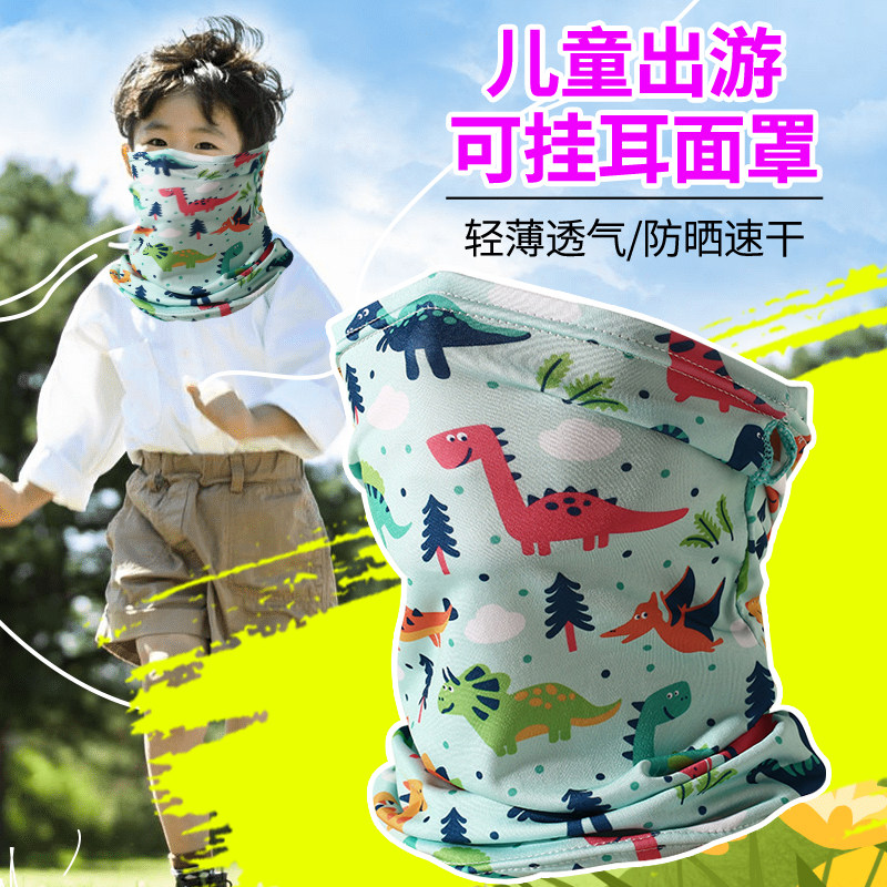 速发儿童防晒面罩男童童护颈脖季挂耳面纱夏套宝宝面巾遮