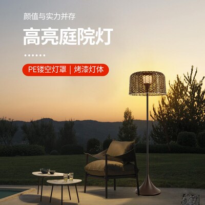 速发太能户外灯庭艺落地灯酒店别墅露台花园广水仿编织藤院防场灯