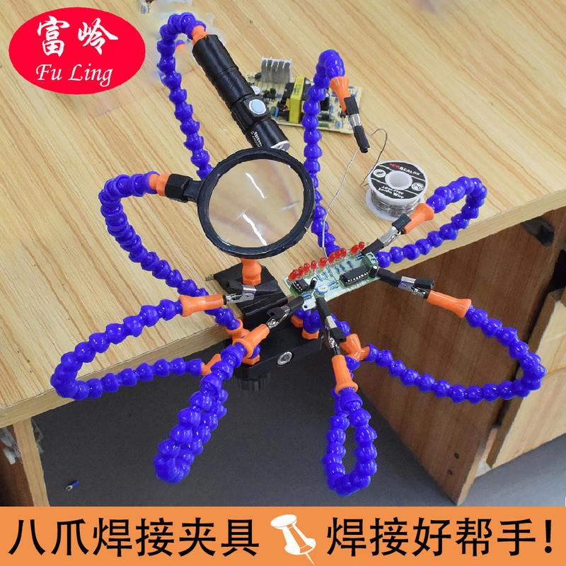 速发八爪向焊台电具元器具维修工件焊接辅助固定夹子操作台*