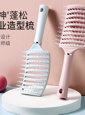 速发排骨型高发顶蓬松头发梳子士专用长颅卷发造梳大弯梳头皮按摩