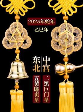 速发202型年化五花二黑挂件黄色中国结六顺钱铜铃铛梅黄5八顺铜葫