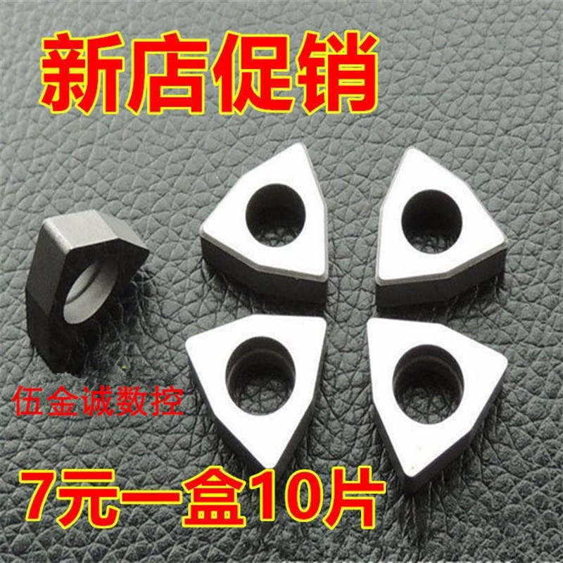 速发数控刀垫mw0G04 8MW080408 桃形刀片 刀垫 外圆车刀垫 六角刀