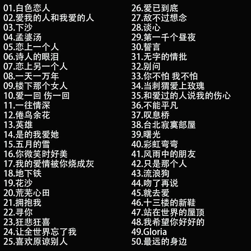 速发游鸿明专辑歌曲音乐车载随身碟精选流行无失真高品音质MP汽车