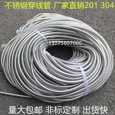 速发新厂促新品不线钢201穿锈管r波纹管金属软管包塑电缆电控监线