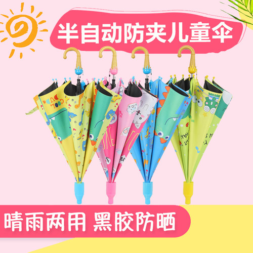 速发儿童雨伞宝宝幼儿童可爱小轻便小孩小学生男童园自动公主超伞