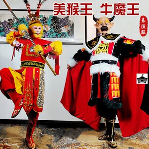 速发西游记衣服演出服天魔王表演美齐牛大圣服猴王全套服装道具