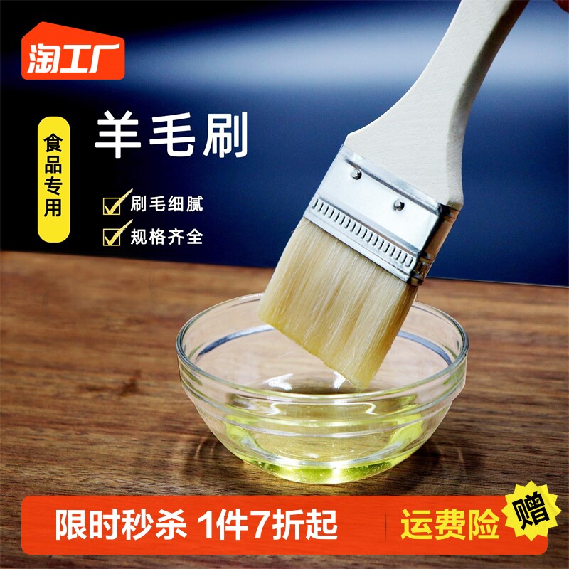 速发级刷酱烤油刷子厨用烙饼刷油烧月饼家房烘焙肠粉工具