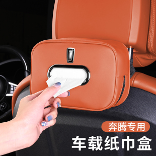 皮革车载纸巾盒车内装 速发B70 T77 T55 饰用品抽纸盒 T01ET