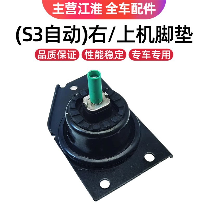 速发江淮瑞风S脚变速箱支架软垫机脚悬置软垫上支架瑞风S机脚