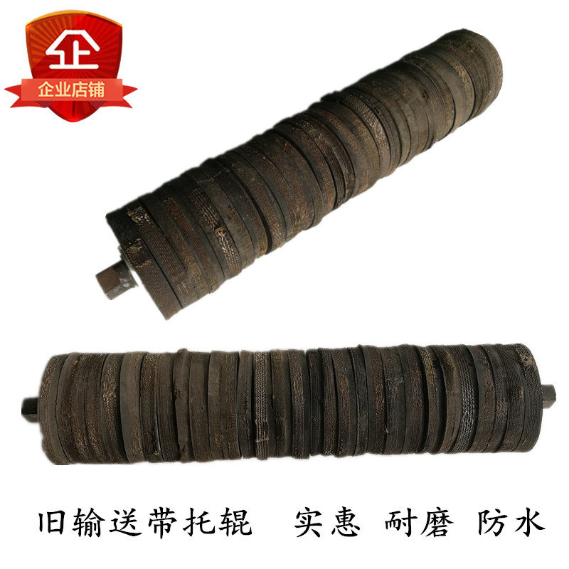 速发输送带托辊滚筒传输送带橡胶圈托力无动辊托辊旧送带滚子