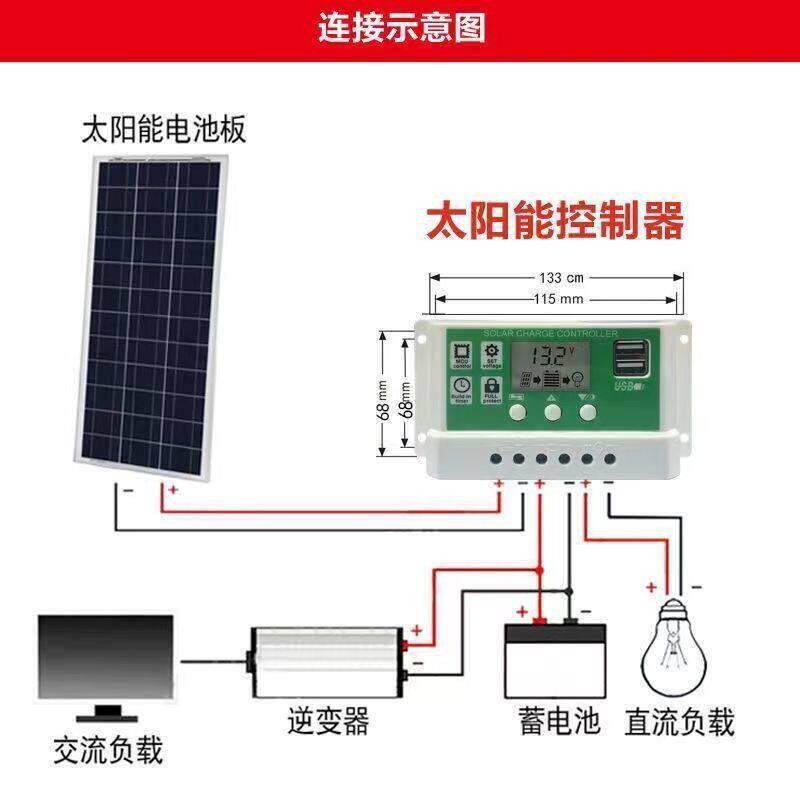 速发户外太能发电板光伏发电板充12V电瓶家用照明野营自驾便式