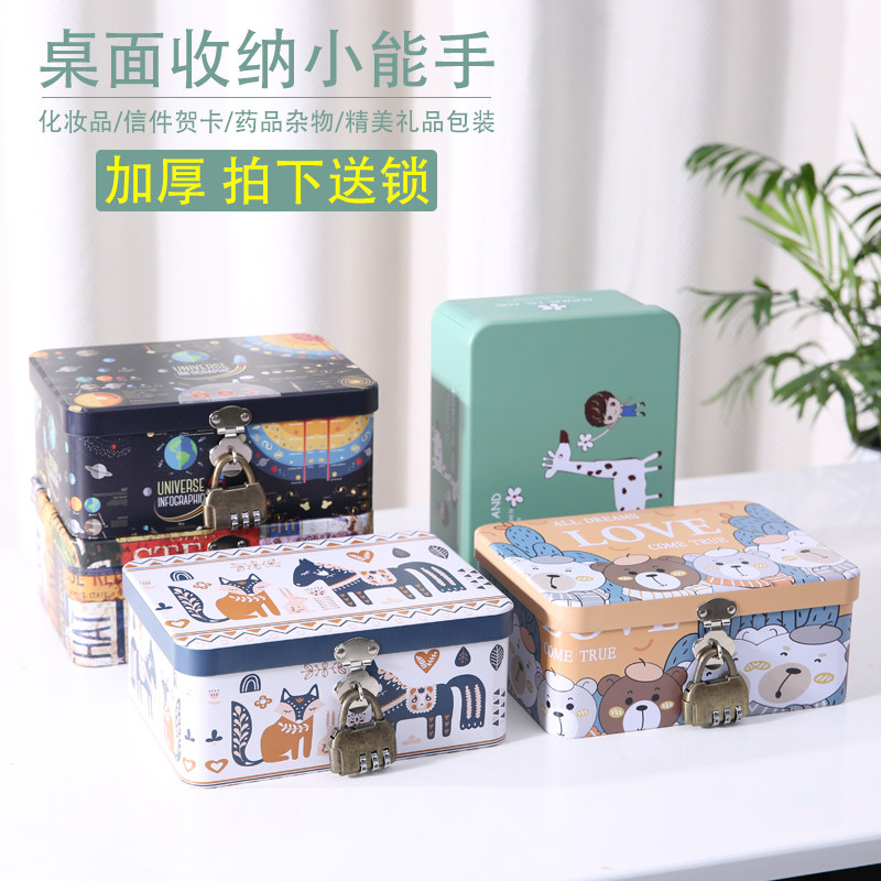 速发铁盒收纳盒带爱密码锁盒子桌面子钱化妆品男孩小箱零可锁储物