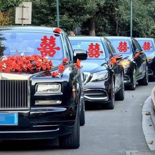 速发结婚喜字静电贴婚礼婚车喜字贴草喜窗花剪纸贴纸装饰婚庆用品