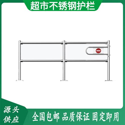 速发超市柜离收台通道护栏不锈钢拆卸款隔银围栏无购物栏杆禁止出