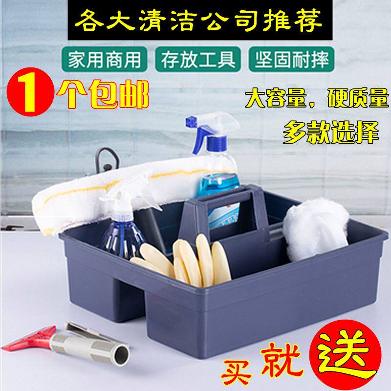 速发用具杂物手提栏盒卫生分类工具清洁蓝栏酒店大馆工具宾号收纳