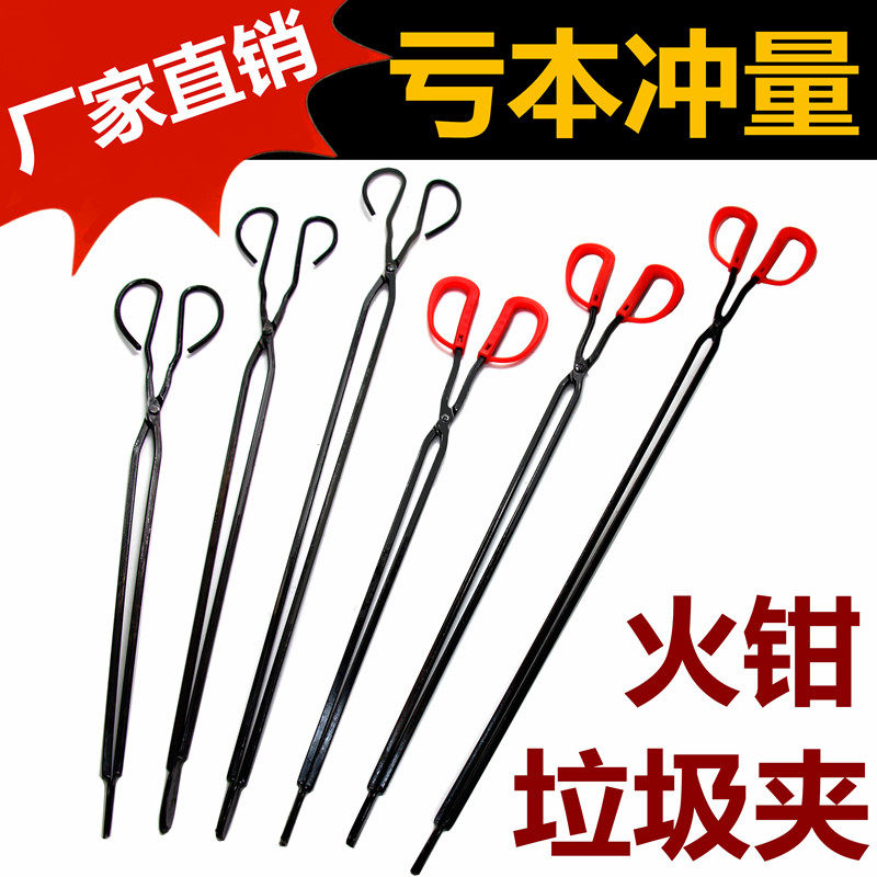 速发环卫工物业扁口火钳垃圾卫生钳圾物器煤炭铁家钳用捡垃拾夹子