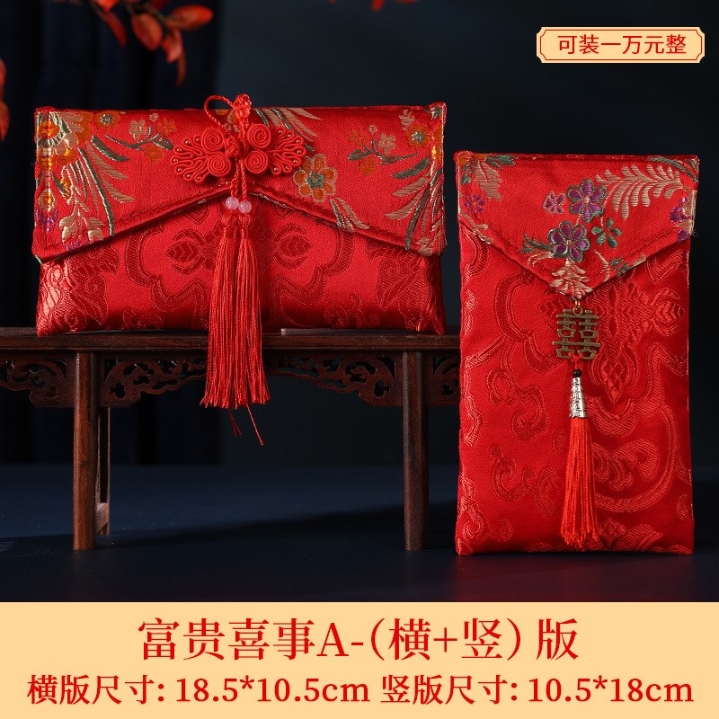 速发布艺雁包结婚改口费元大号绸缎刺绣中式创意父庆喜母婚礼专红