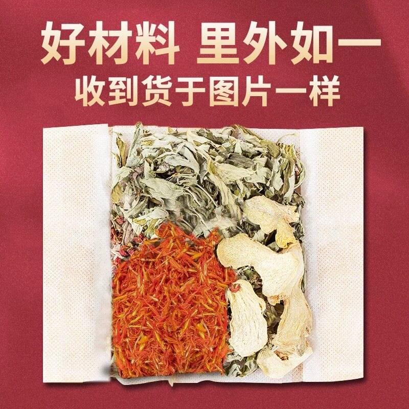 速发花椒生姜干姜片泡脚药包男士专用艾草艾叶老姜草本足浴包泡脚