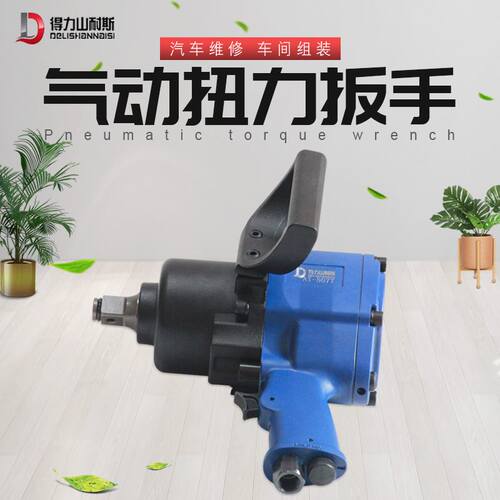 速发A动_5077 气动大扭力气T扳寸车载重型气动扳手/4手修车工具