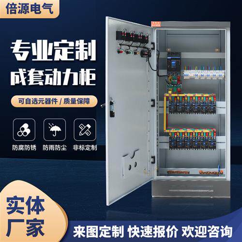 速发低压控套XL-21动力柜二业配电箱成制工地一工级开关g进线柜