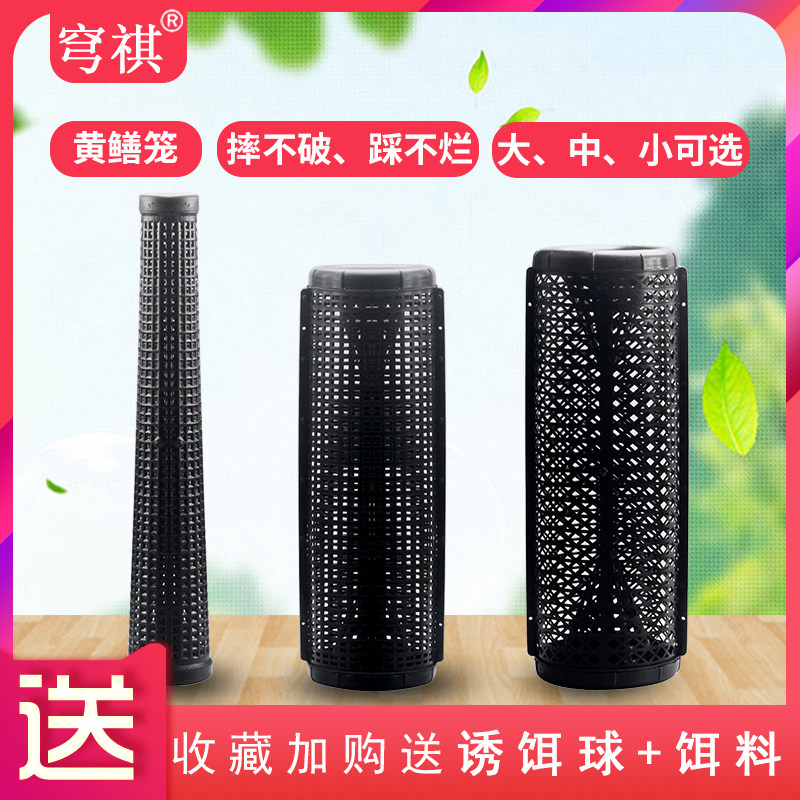 速发黄鳝笼鳝鱼须子塑料捕神鳝器鱼虾笼泥鳅笼自制倒笼抓黄鳝网笼