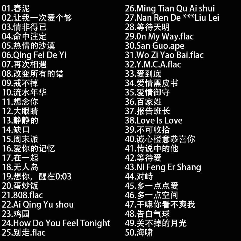 速发庾澄庆专辑歌曲音乐车载随身碟精选经典MP无失真高品音质汽车