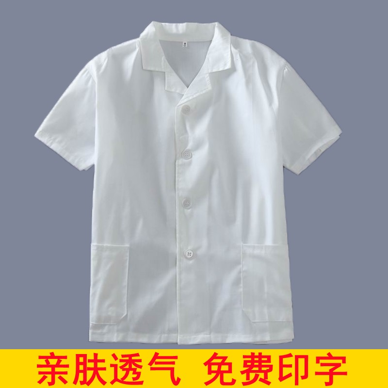 速发幼儿园服厨厨师服长袖秋后装男食堂厂员工白色工作冬薄