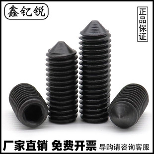 速发M10M8x1牙12黑色非标尖头锥端紧定螺丝螺钉顶丝.级细牙尖端机