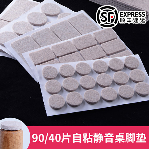 速发凳子椅滑脚垫防子贴片桌椅子腿垫静音家具垫腿套保护垫凳脚地