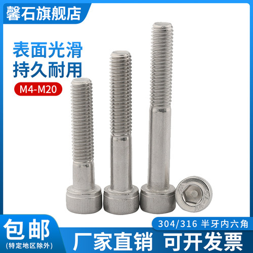 速发04不锈钢半牙杯头内六角加长螺丝栓圆柱头螺6M4M526M8M10-MM0