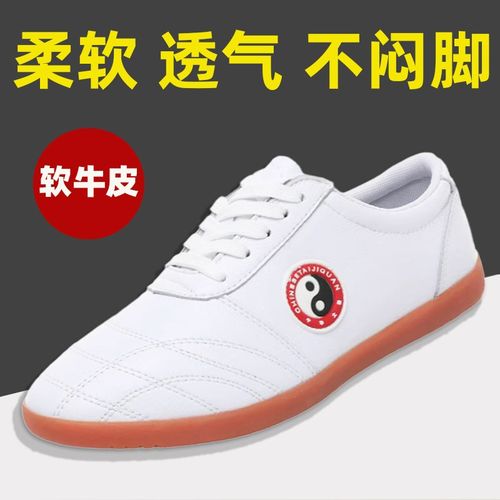 速发太极鞋牛筋软练功鞋男秋练鞋武术鞋底太极拳春晨运动鞋