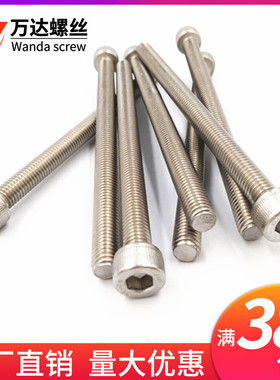 速发04不锈x内六角螺丝/0栓M20M24M0*50x65x70钢8螺x0x100x110x12