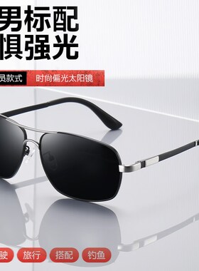 速发太近墨车开镜钓鱼司机驾驶偏光镜飞行员防紫外线强光配男视