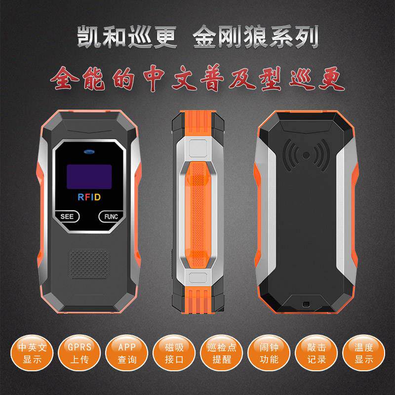 速发巡更仪子点器GPRS巡更棒电打巡更系更凯和巡统机实时线上巡更