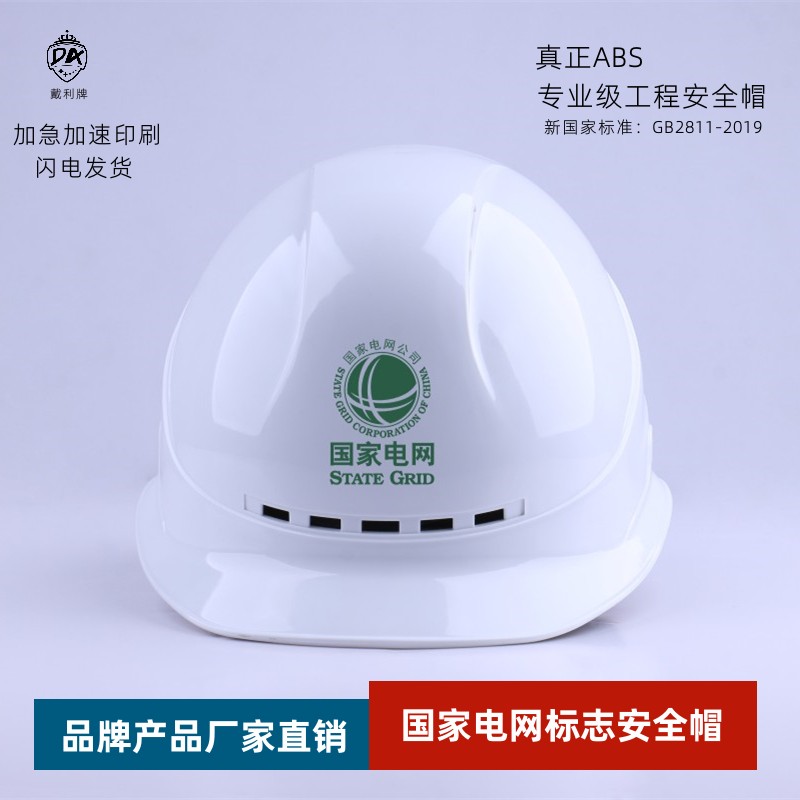 速发电网安全帽近电报全蓝色安警工电帽a工地建筑施工安全帽
