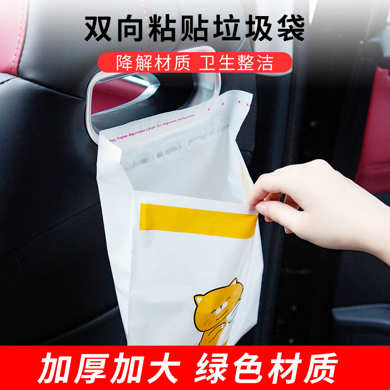 速发车载垃圾袋粘贴式收纳车用清洁袋车车好物垃圾桶汽上内用品